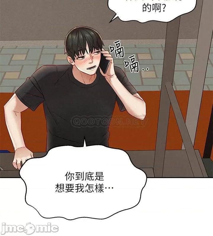 人夫大解放 人夫大解放 - 第15话 - 快乐与背叛 第33页