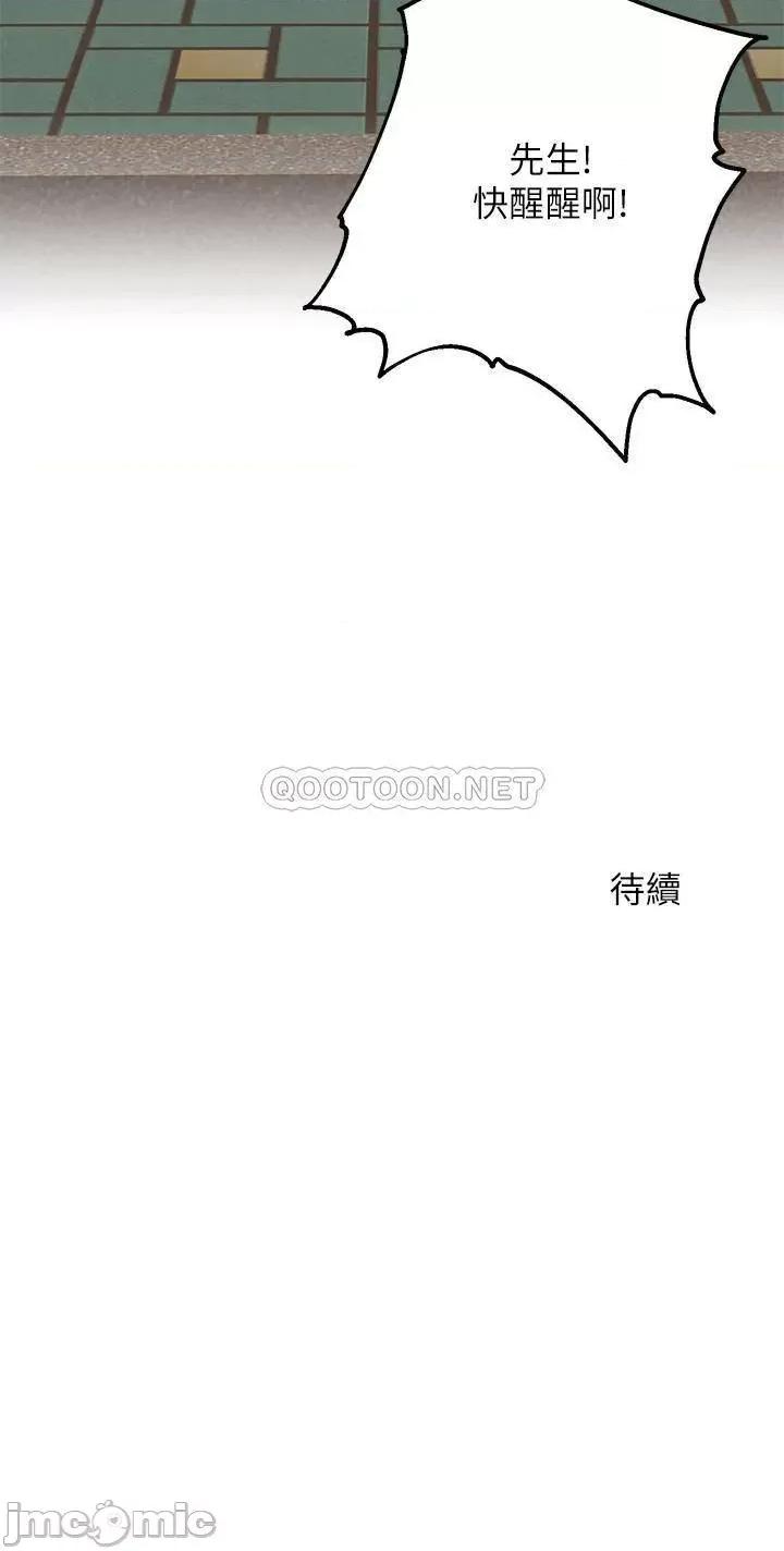 人夫大解放 人夫大解放 - 第15话 - 快乐与背叛 第35页