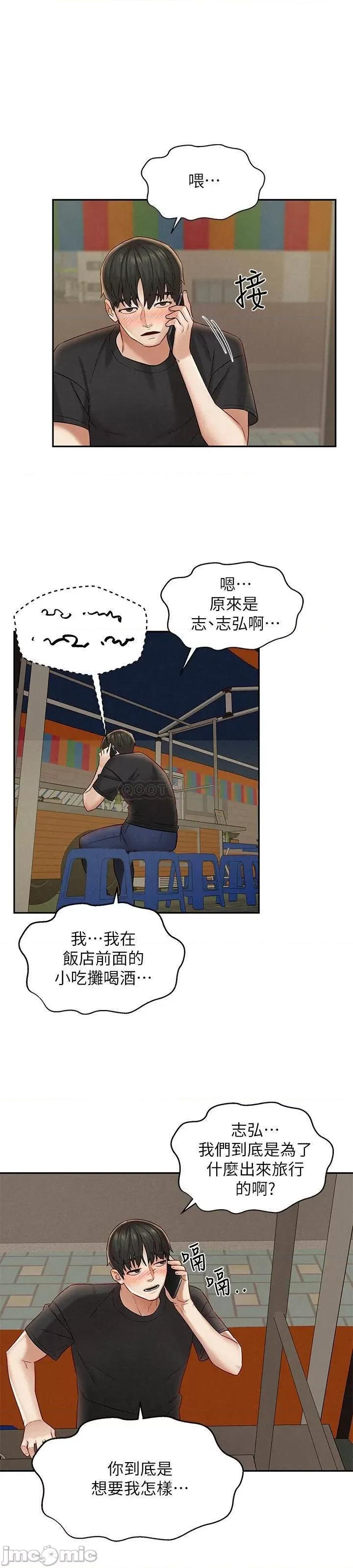 人夫大解放 人夫大解放 - 第16话 - 与由莉的最后一夜 第1页