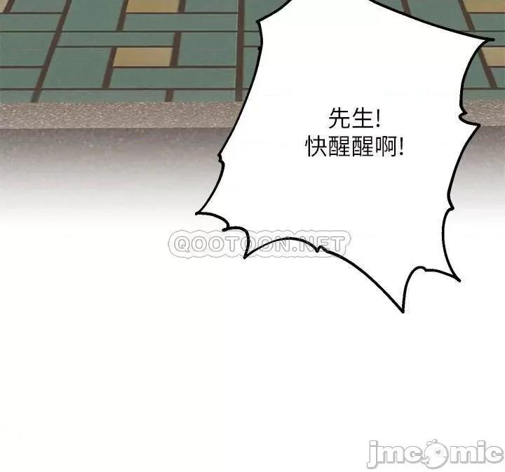 人夫大解放 人夫大解放 - 第16话 - 与由莉的最后一夜 第3页