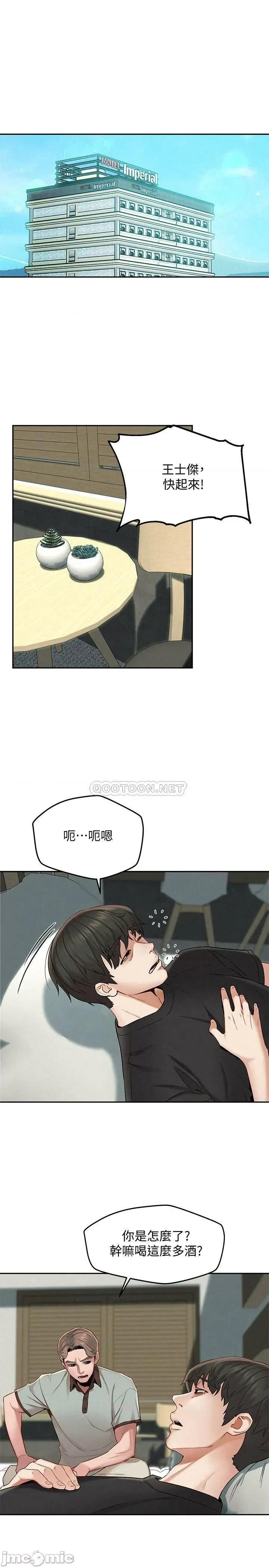 人夫大解放 人夫大解放 - 第16话 - 与由莉的最后一夜 第5页