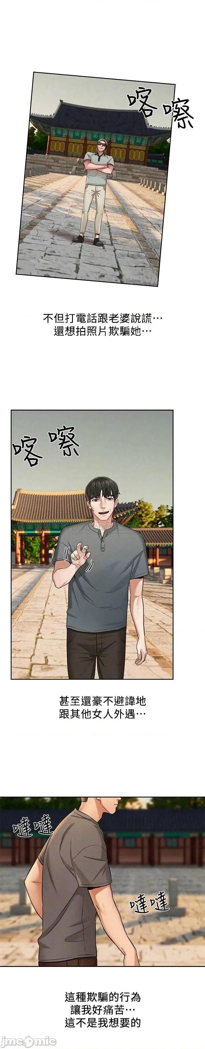 人夫大解放 人夫大解放 - 第16话 - 与由莉的最后一夜 第9页