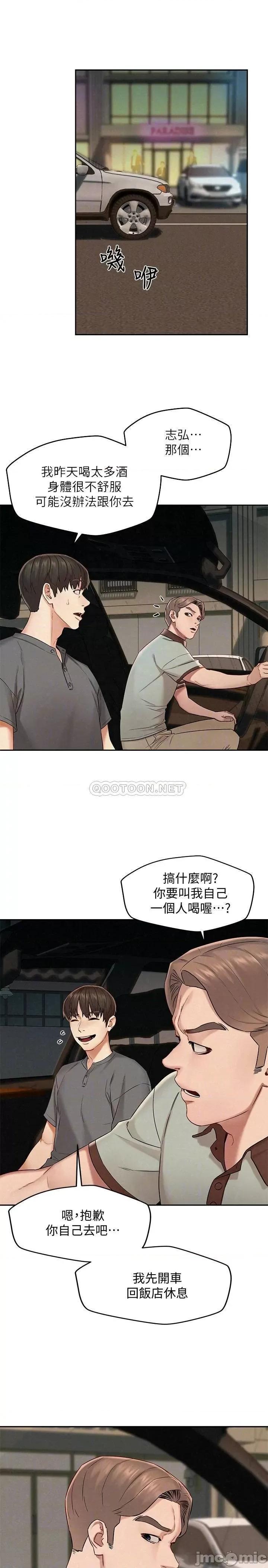 人夫大解放 人夫大解放 - 第16话 - 与由莉的最后一夜 第12页