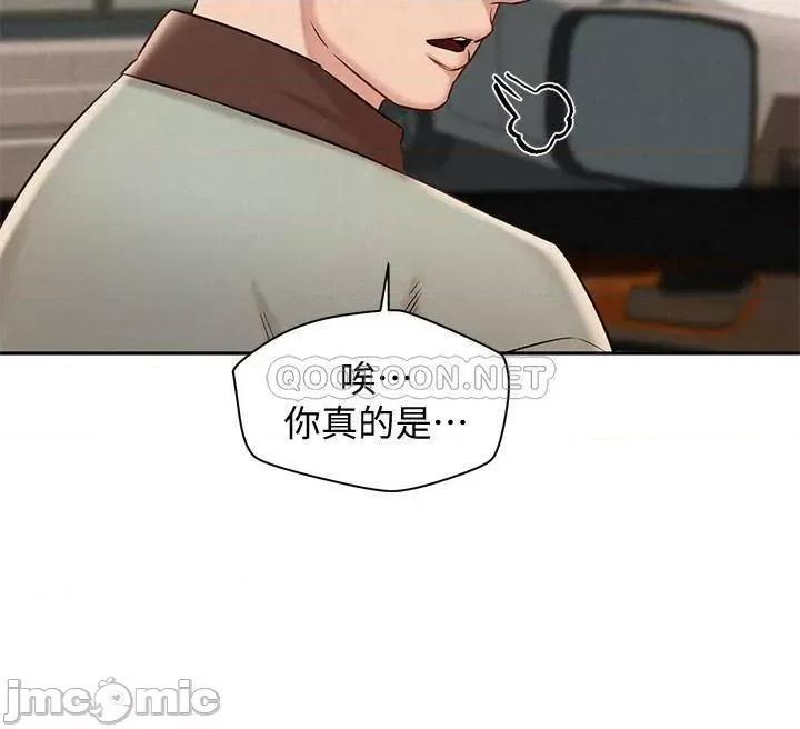人夫大解放 人夫大解放 - 第16话 - 与由莉的最后一夜 第13页