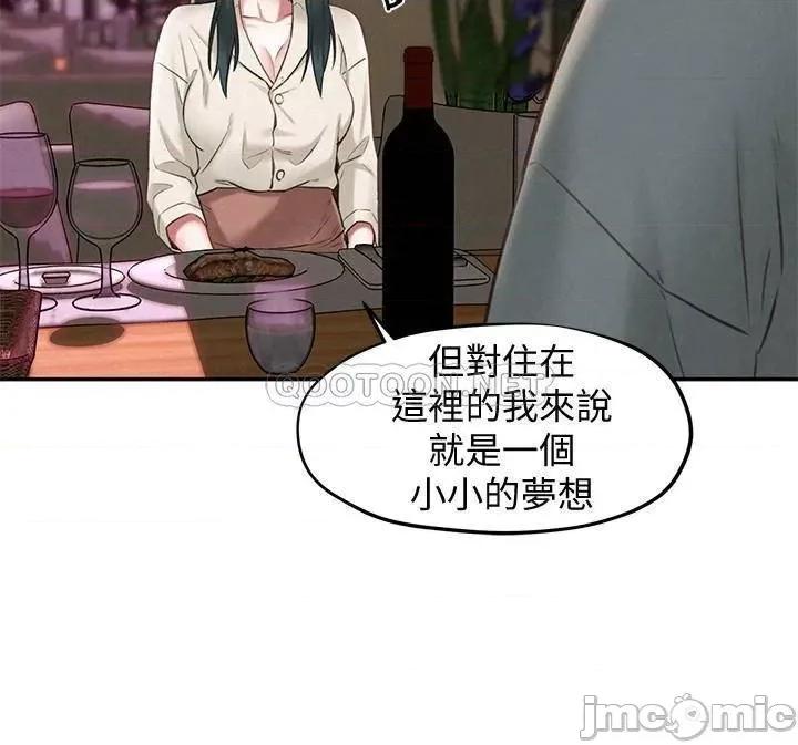 人夫大解放 人夫大解放 - 第16话 - 与由莉的最后一夜 第21页