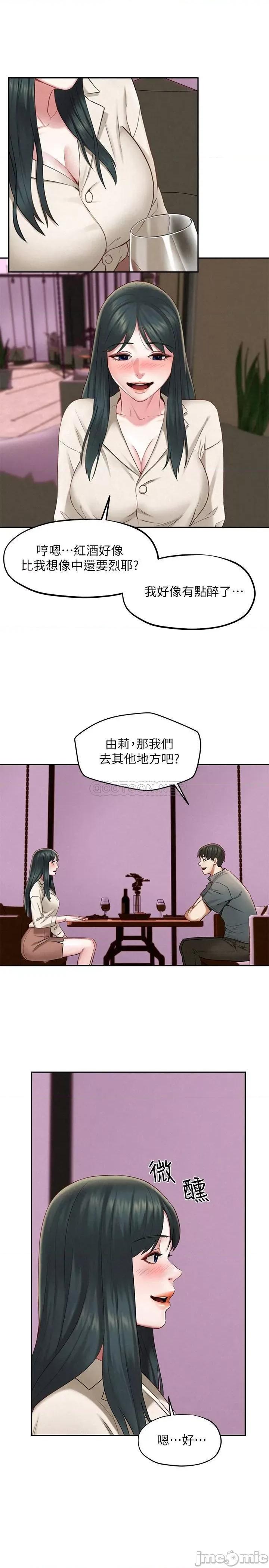 人夫大解放 人夫大解放 - 第16话 - 与由莉的最后一夜 第23页