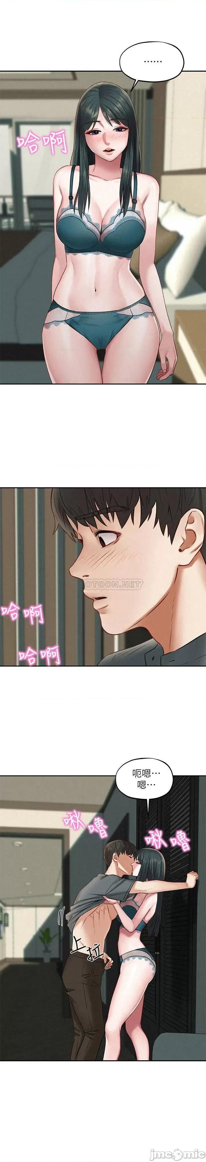 人夫大解放 人夫大解放 - 第16话 - 与由莉的最后一夜 第26页