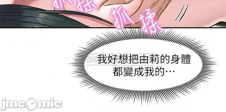 人夫大解放 人夫大解放 - 第16话 - 与由莉的最后一夜 第28页