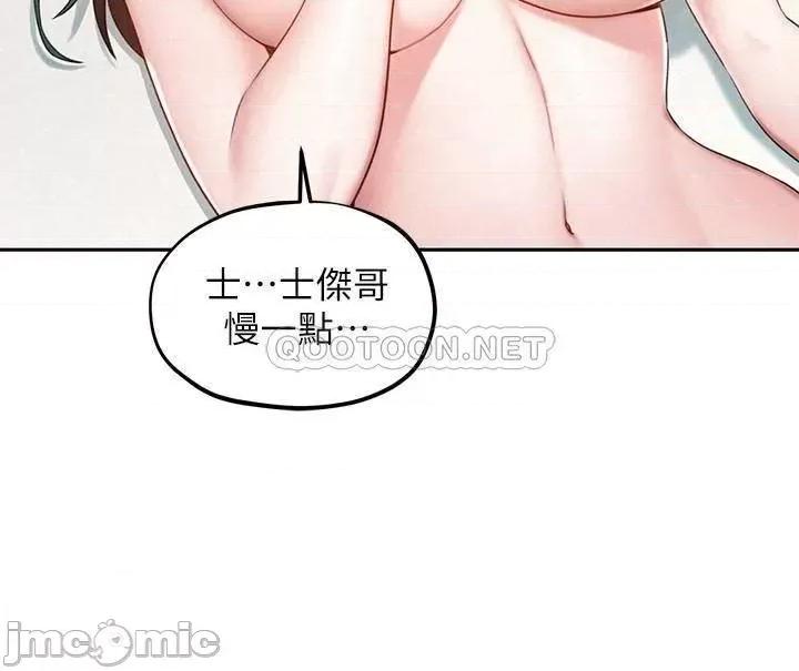 人夫大解放 人夫大解放 - 第17话 - 这就是高潮吗 第5页