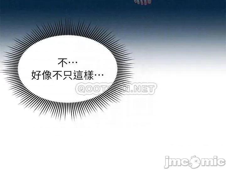 人夫大解放 人夫大解放 - 第17话 - 这就是高潮吗 第9页
