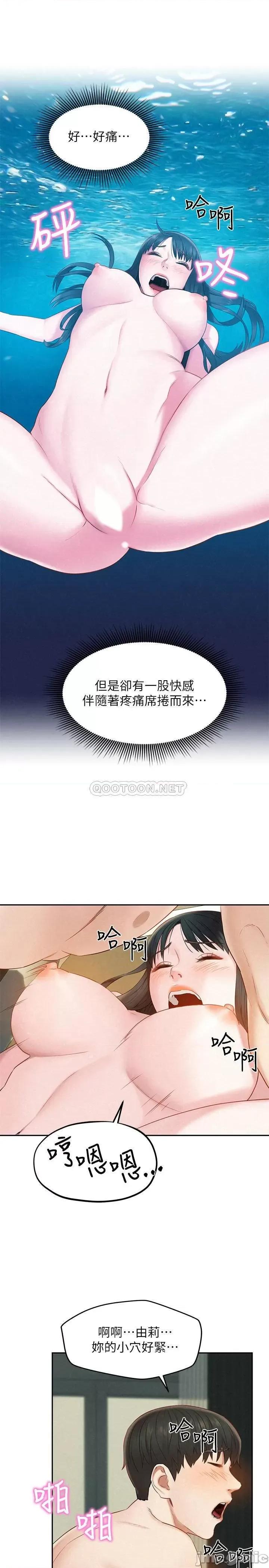 人夫大解放 人夫大解放 - 第17话 - 这就是高潮吗 第10页