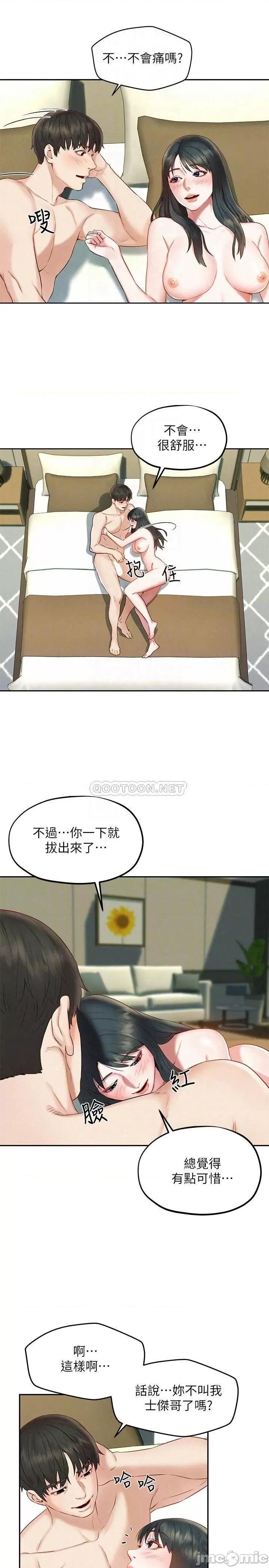 人夫大解放 人夫大解放 - 第17话 - 这就是高潮吗 第16页