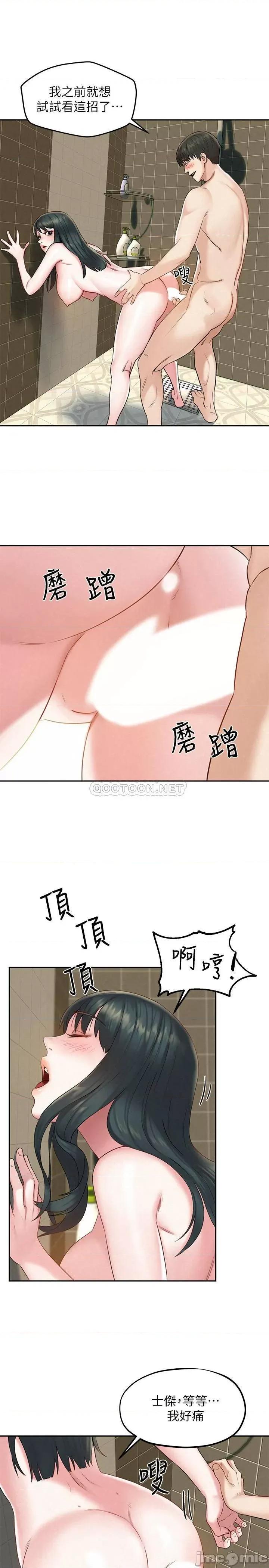 人夫大解放 人夫大解放 - 第17话 - 这就是高潮吗 第26页