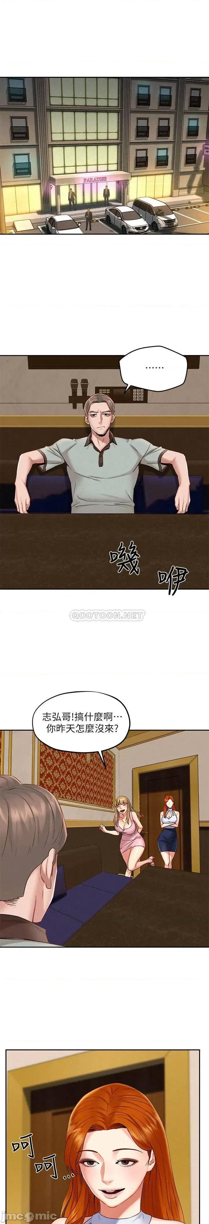 人夫大解放 人夫大解放 - 第17话 - 这就是高潮吗 第30页