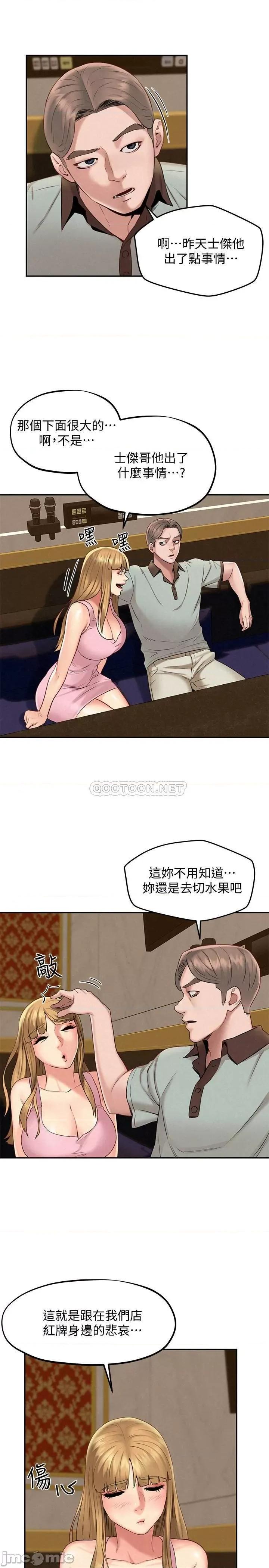人夫大解放 人夫大解放 - 第17话 - 这就是高潮吗 第32页