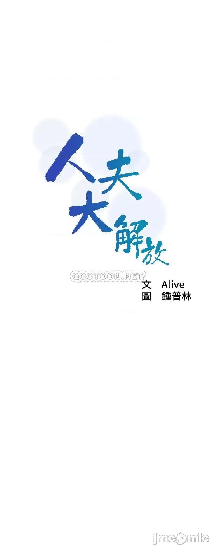 人夫大解放 人夫大解放 18 第2页