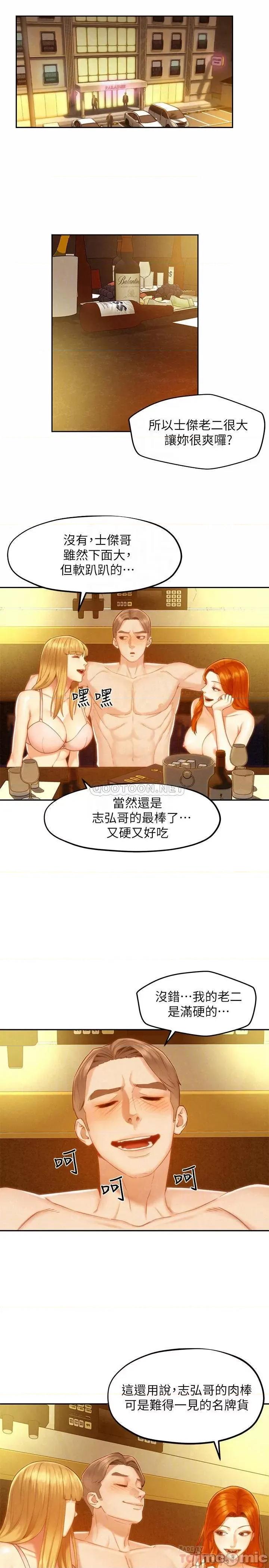 人夫大解放 人夫大解放 18 第3页