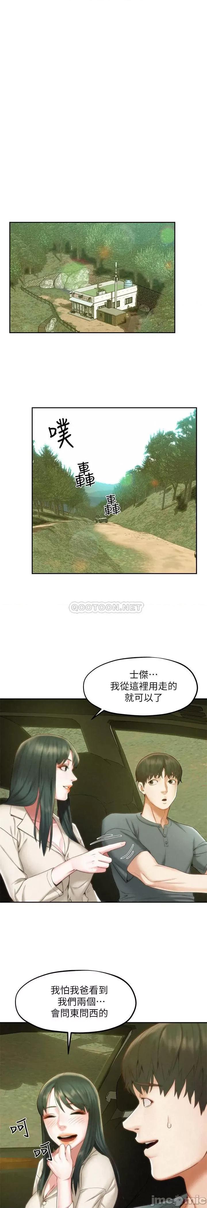 人夫大解放 人夫大解放 18 第13页