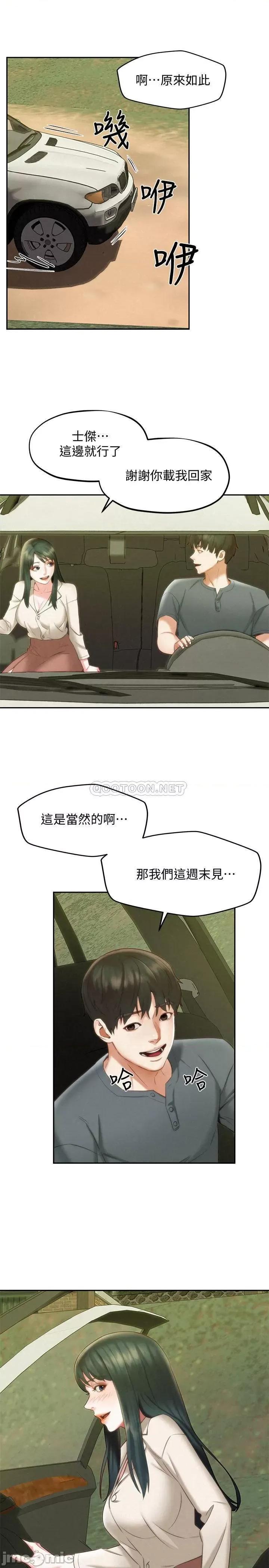 人夫大解放 人夫大解放 18 第14页
