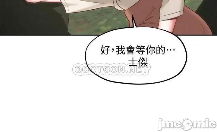 人夫大解放 人夫大解放 18 第15页