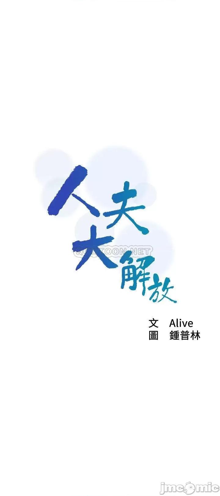 人夫大解放 人夫大解放 19 第4页