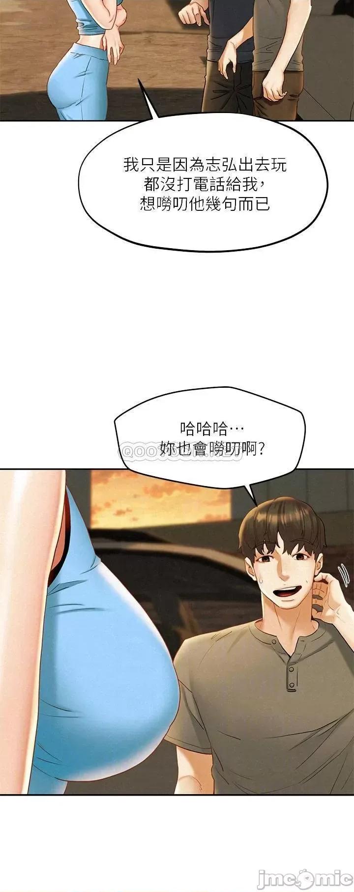 人夫大解放 人夫大解放 19 第8页