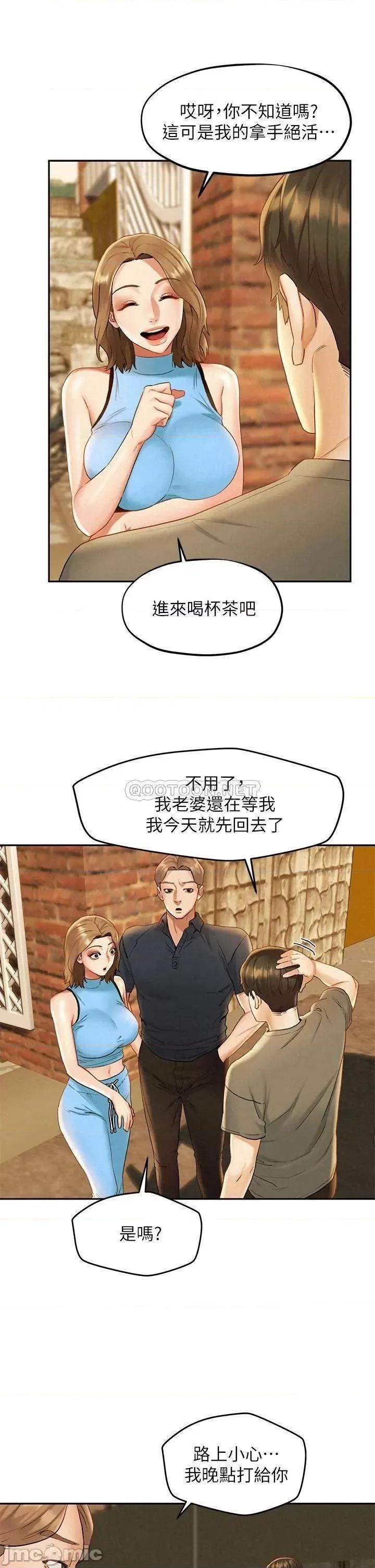 人夫大解放 人夫大解放 19 第9页
