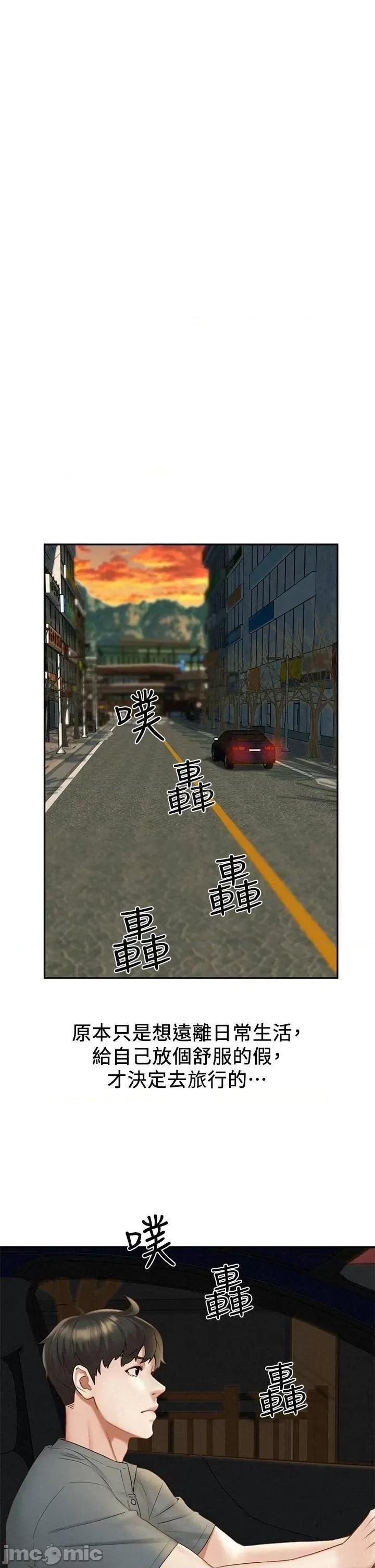 人夫大解放 人夫大解放 19 第11页