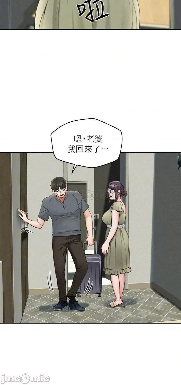 人夫大解放 人夫大解放 19 第14页