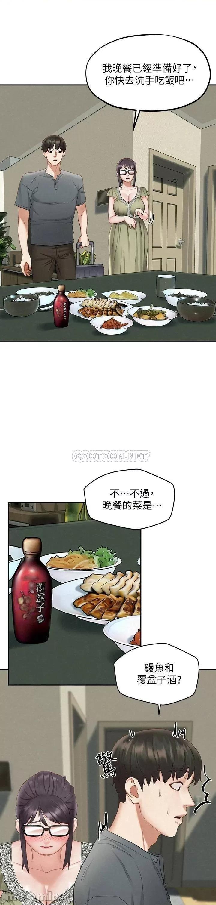 人夫大解放 人夫大解放 19 第15页