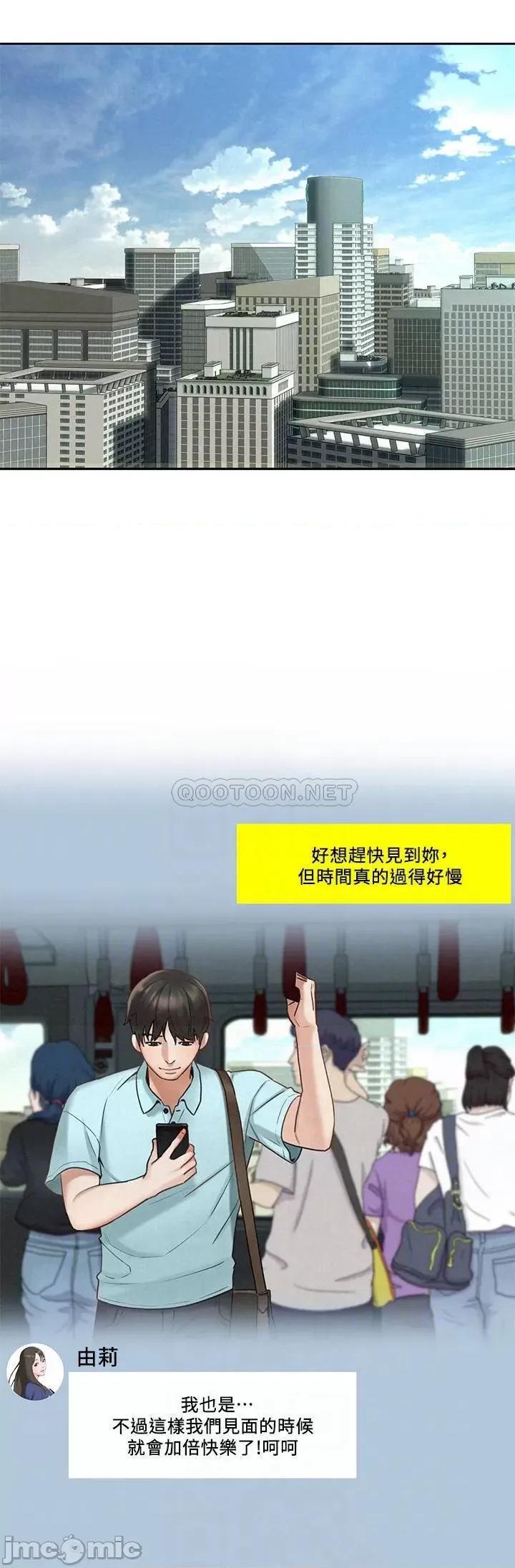 人夫大解放 人夫大解放 19 第18页