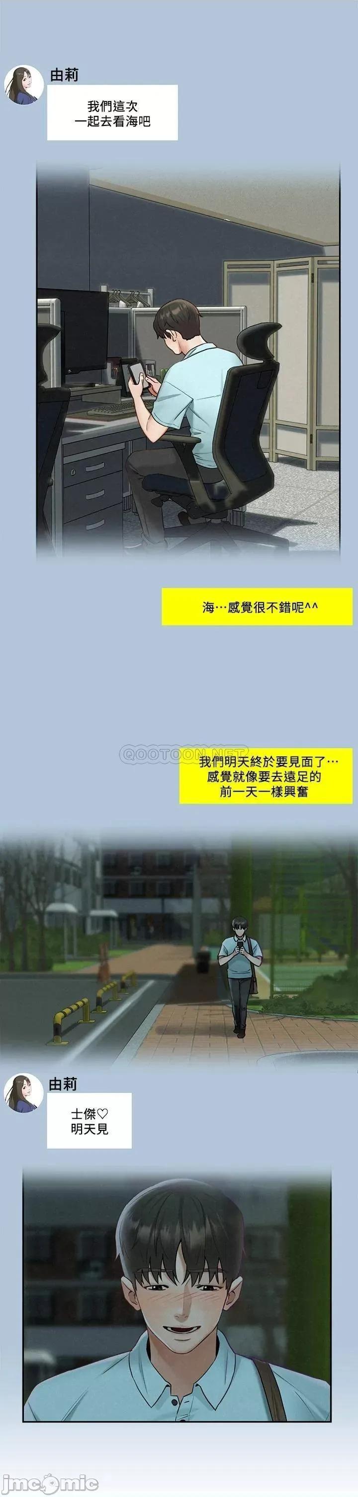 人夫大解放 人夫大解放 19 第19页