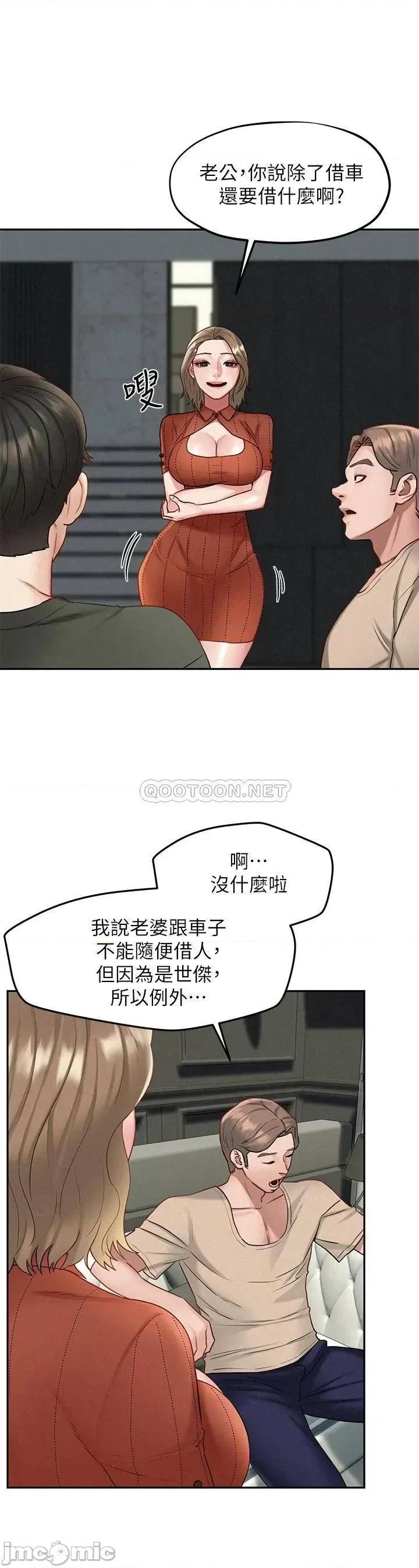 人夫大解放 人夫大解放 19 第22页
