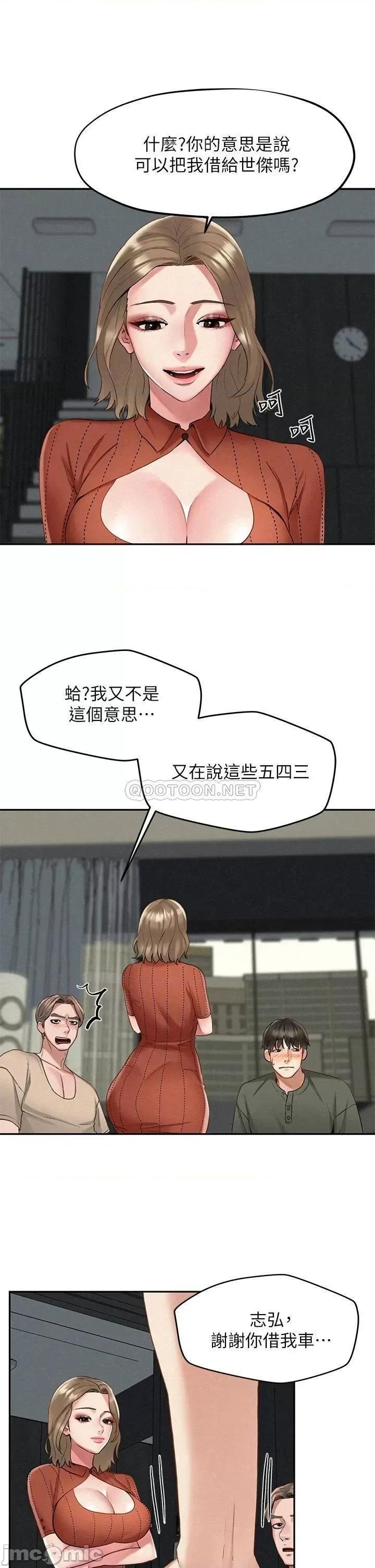 人夫大解放 人夫大解放 19 第23页