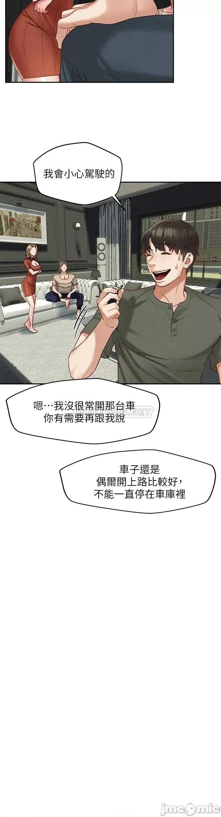 人夫大解放 人夫大解放 19 第24页