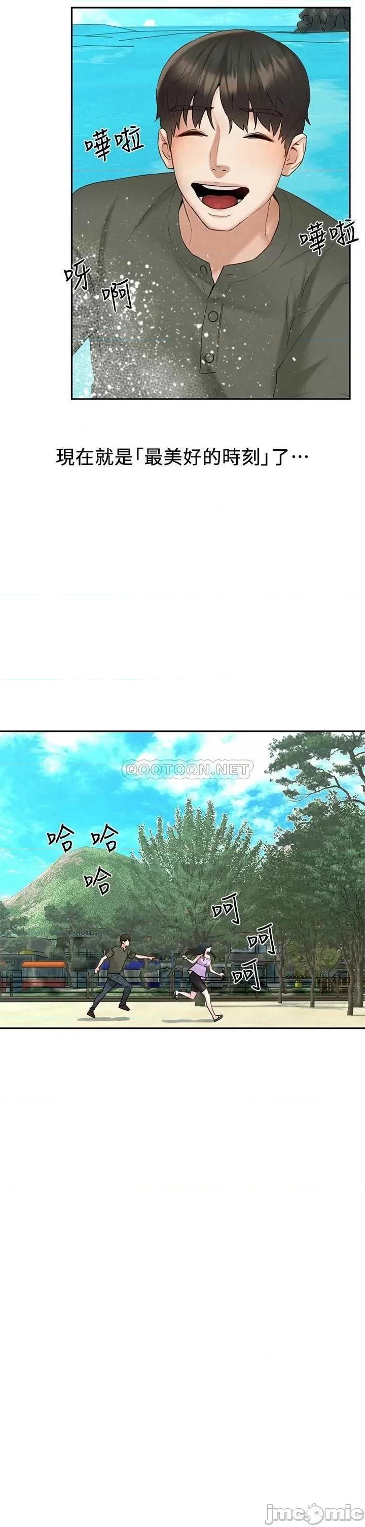 人夫大解放 人夫大解放 19 第36页