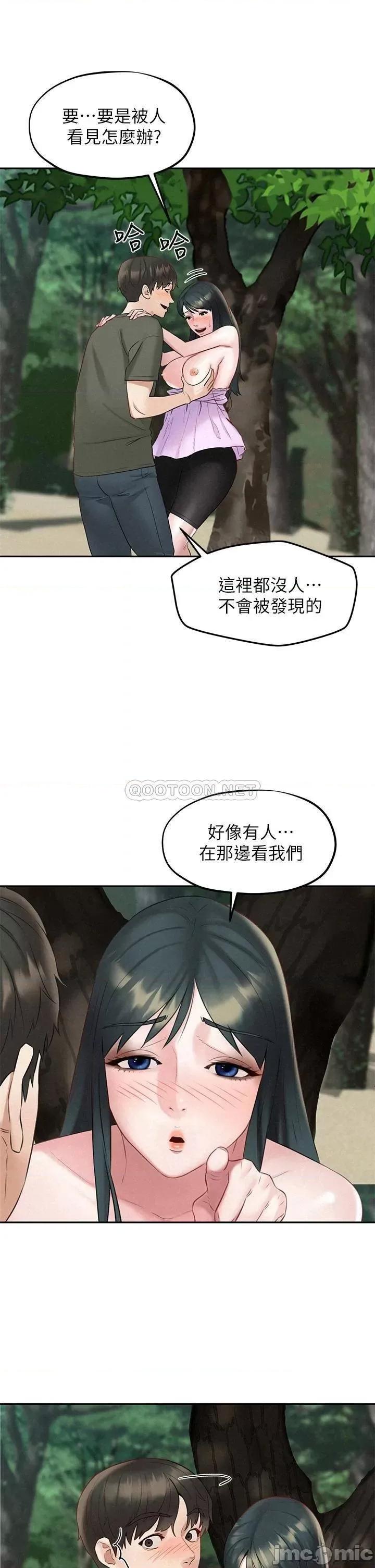 人夫大解放 人夫大解放 19 第40页