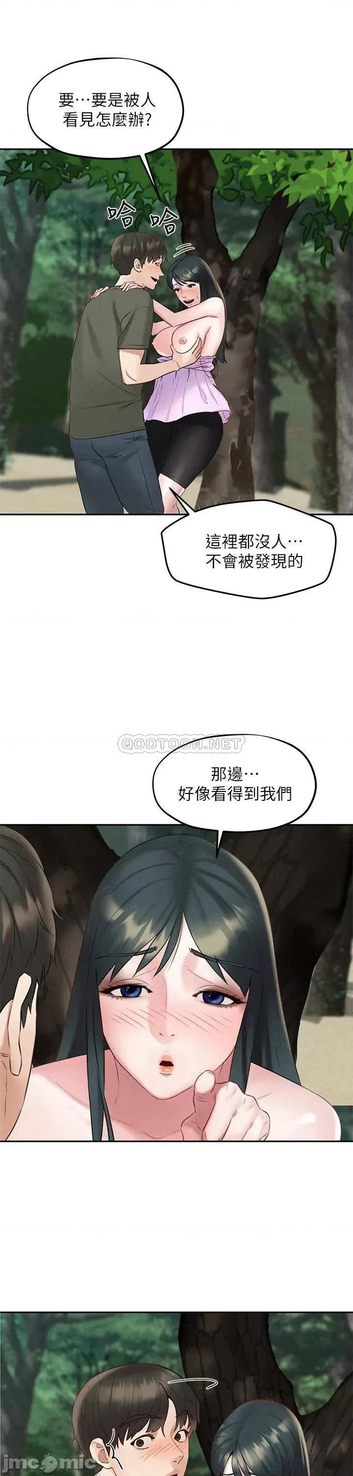 人夫大解放 人夫大解放 20 第3页