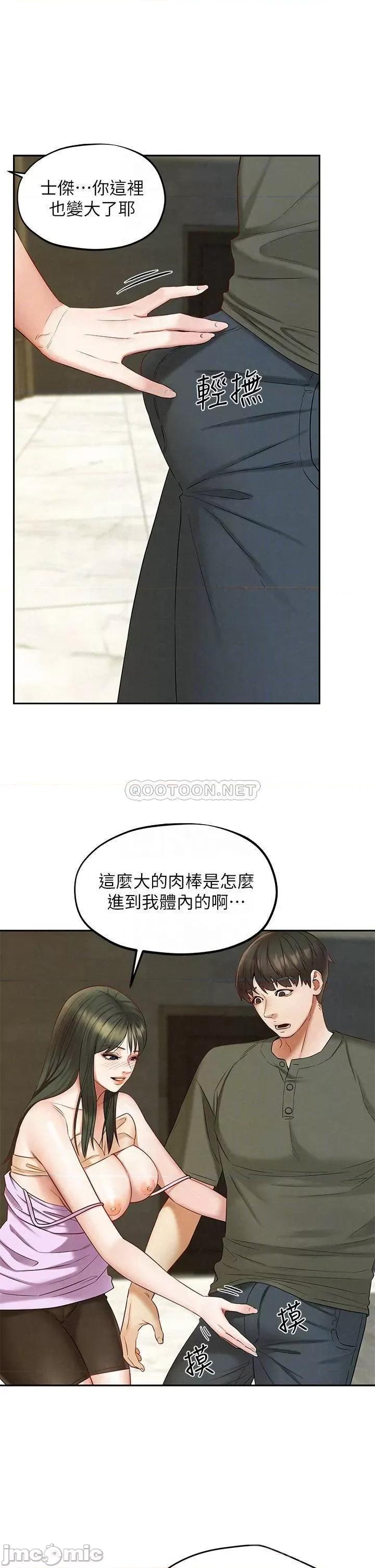 人夫大解放 人夫大解放 20 第16页