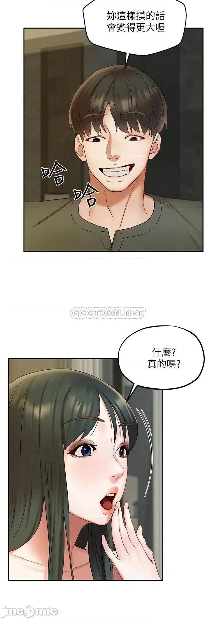 人夫大解放 人夫大解放 20 第17页
