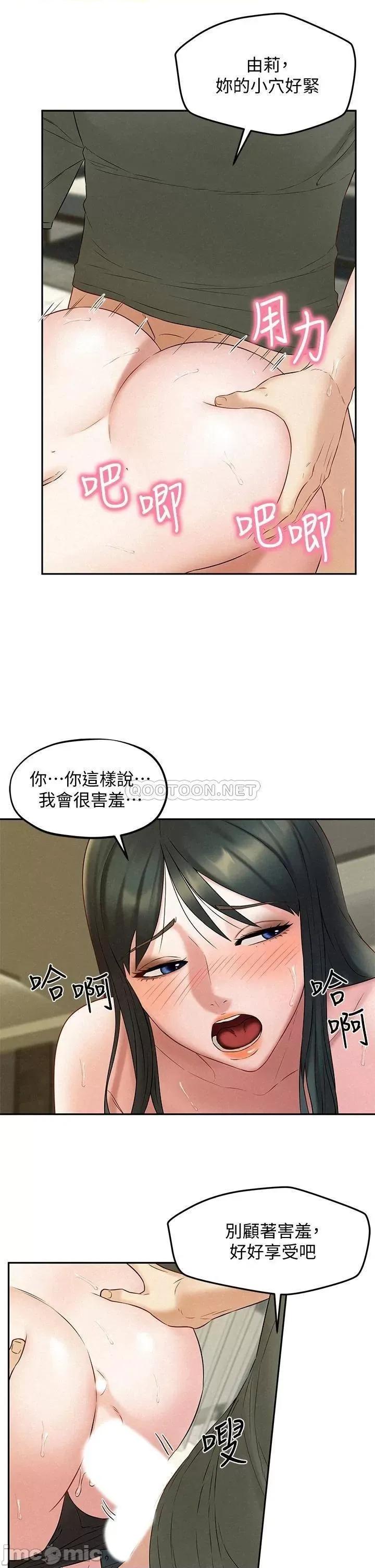 人夫大解放 人夫大解放 20 第26页