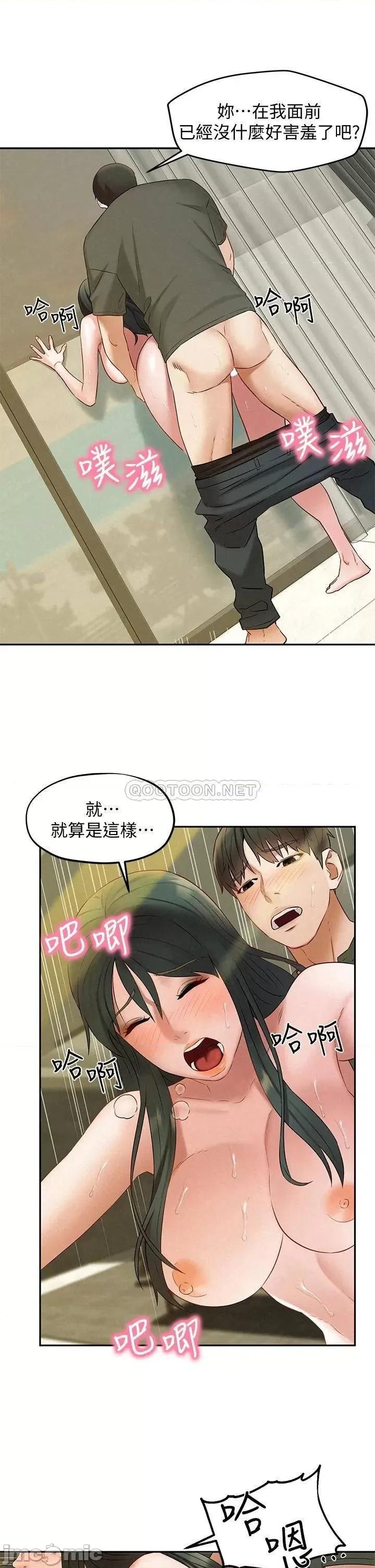 人夫大解放 人夫大解放 20 第28页