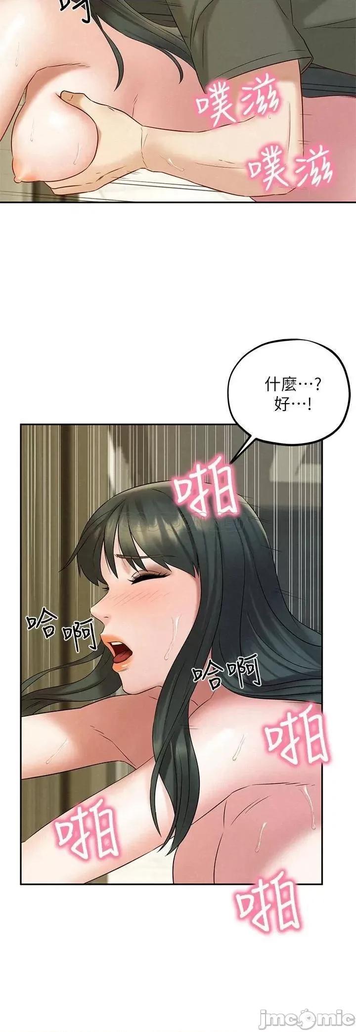 人夫大解放 人夫大解放 20 第31页