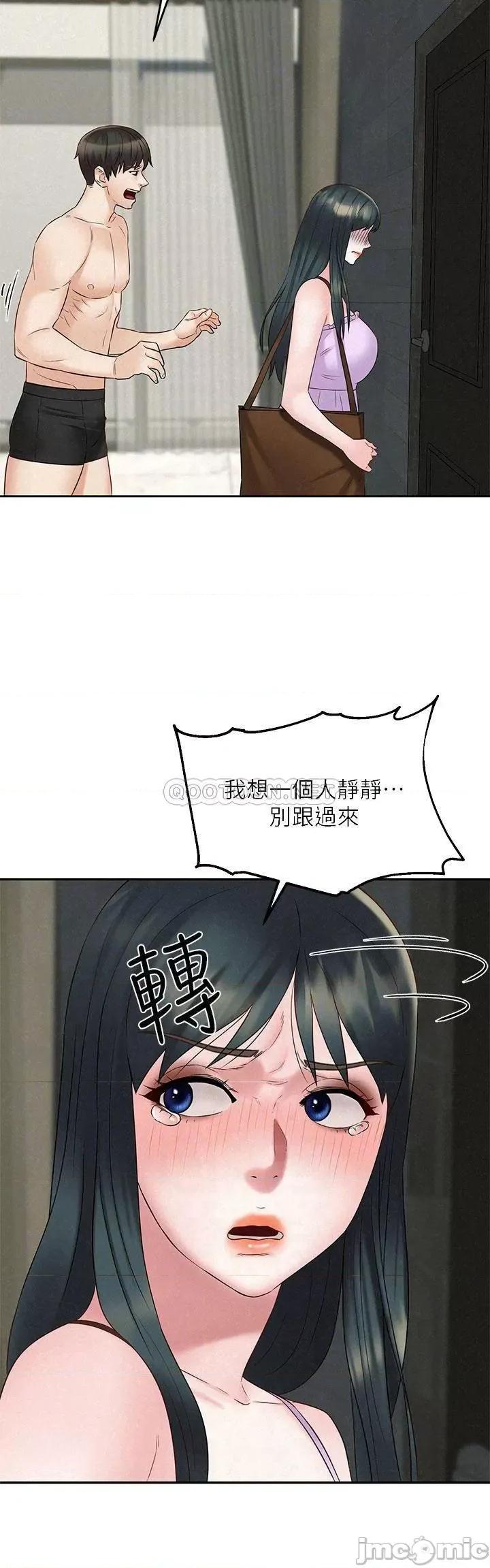 人夫大解放 人夫大解放 终 第14页