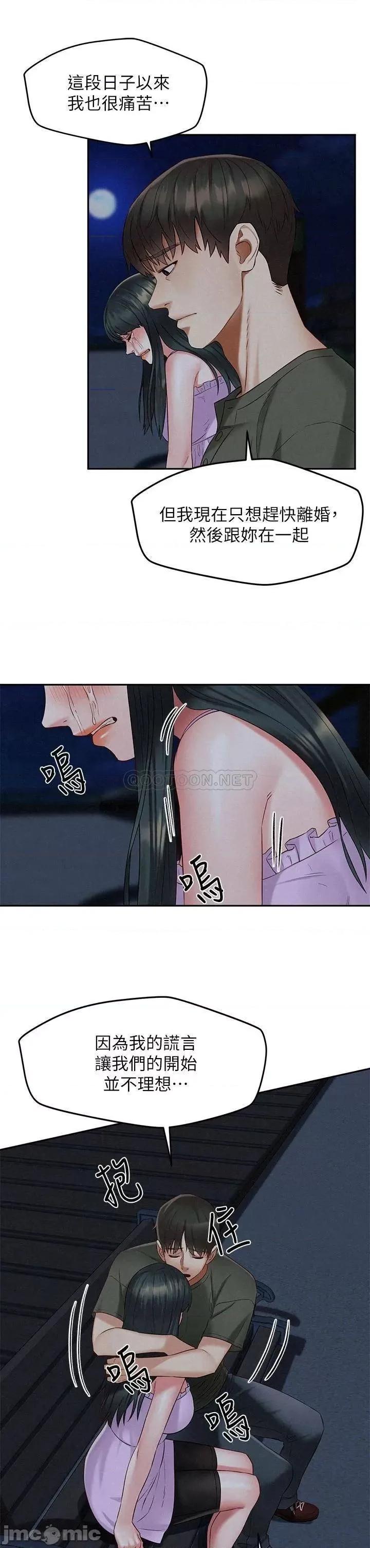 人夫大解放 人夫大解放 终 第19页