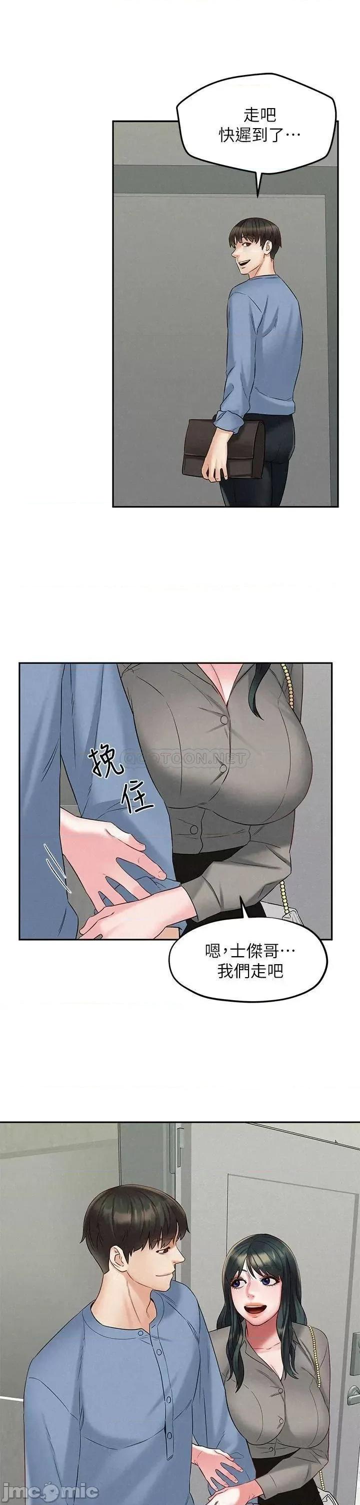 人夫大解放 人夫大解放 终 第23页