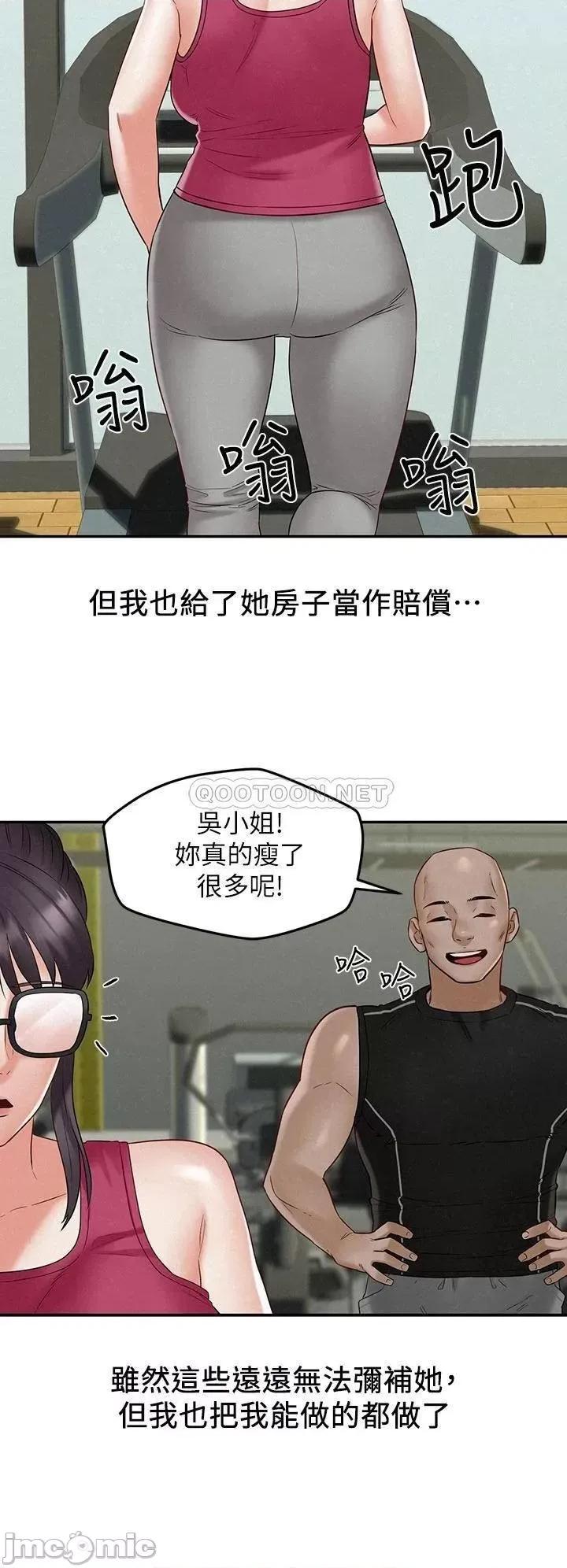 人夫大解放 人夫大解放 终 第26页