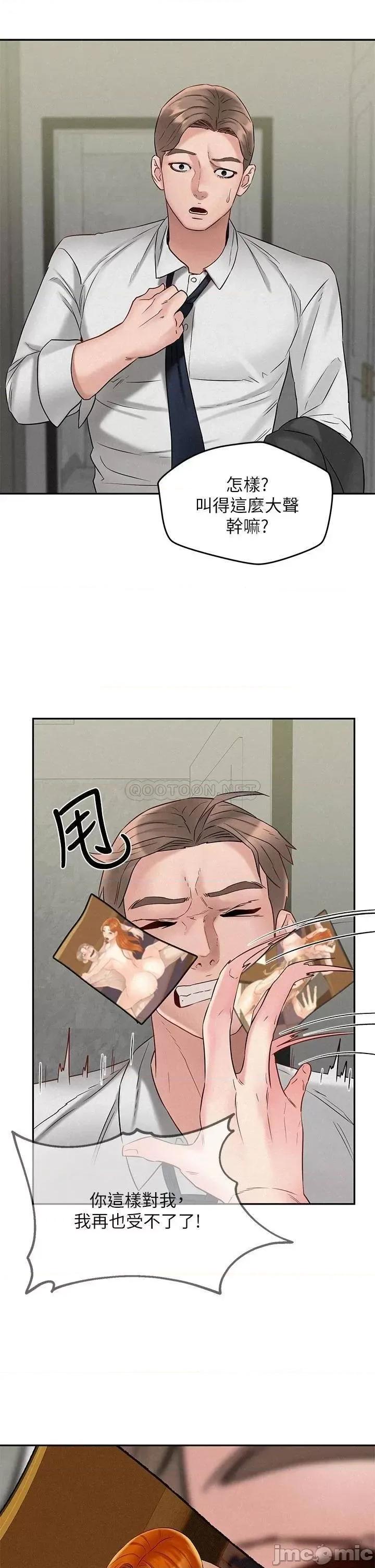 人夫大解放 人夫大解放 终 第29页