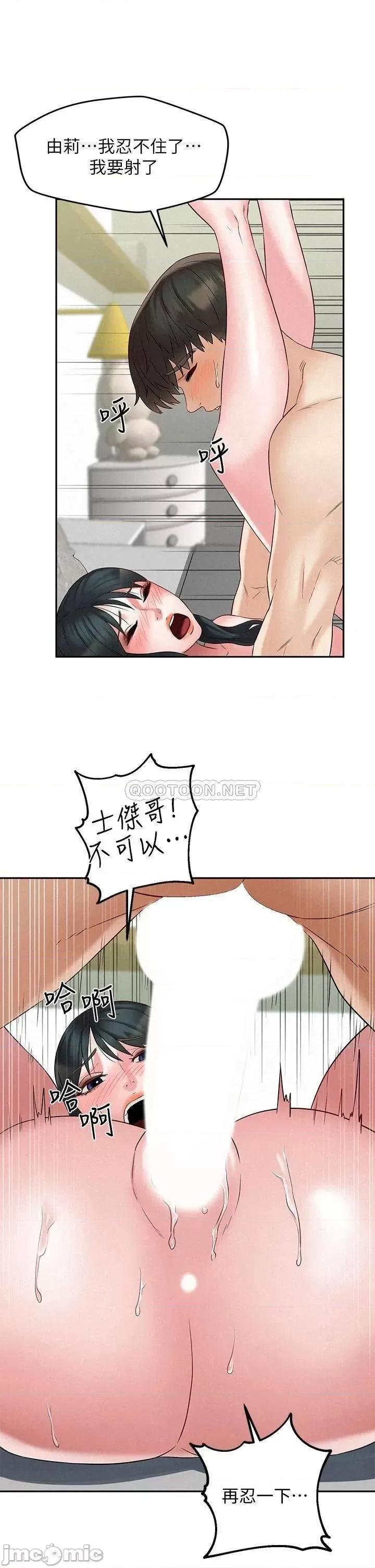 人夫大解放 人夫大解放 终 第33页