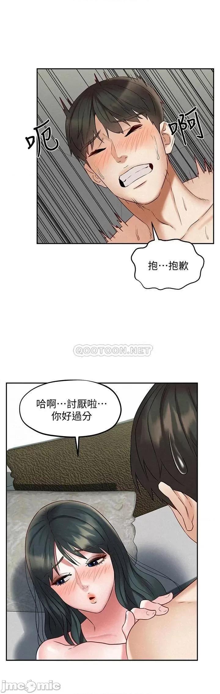 人夫大解放 人夫大解放 终 第34页